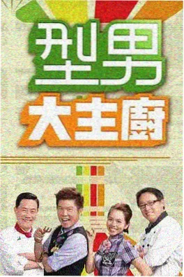 百姓大舞台 综艺海报